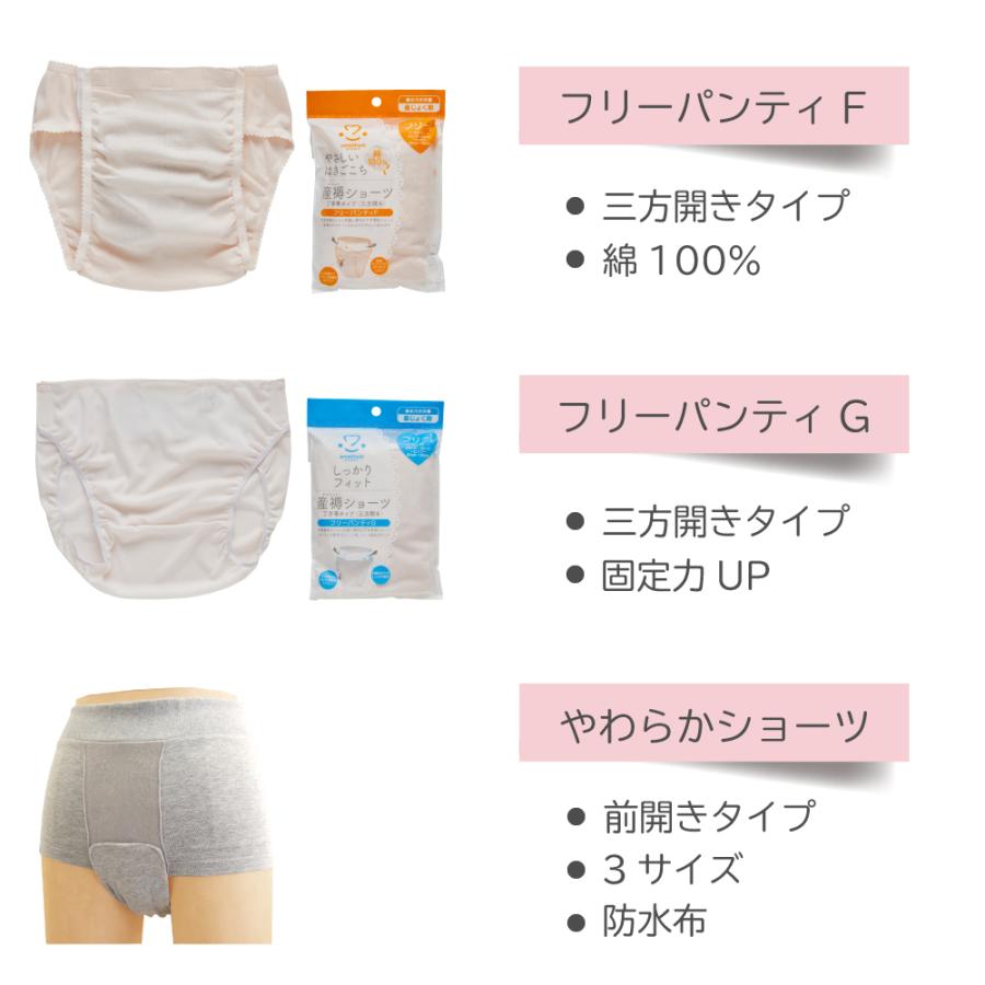 amethyst（アメジスト） 産褥ショーツ 産じょくショーツ 前開き ママ色