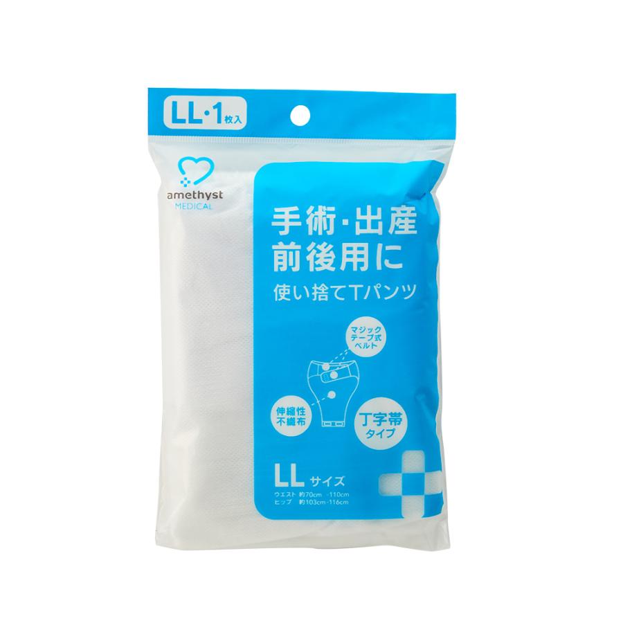 amethyst（アメジスト） 使い捨てTパンツ 1枚入 LL 大衛 簡単 大きめ
