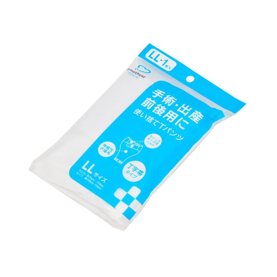 amethyst（アメジスト） 使い捨てTパンツ LLサイズ 2枚セット 大衛 t字