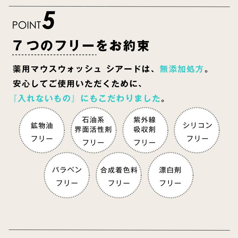 マウスウォッシュ SHEERD シアード 270ｍL 大衛 アメジスト ※ネコポス対応3 |  | 11