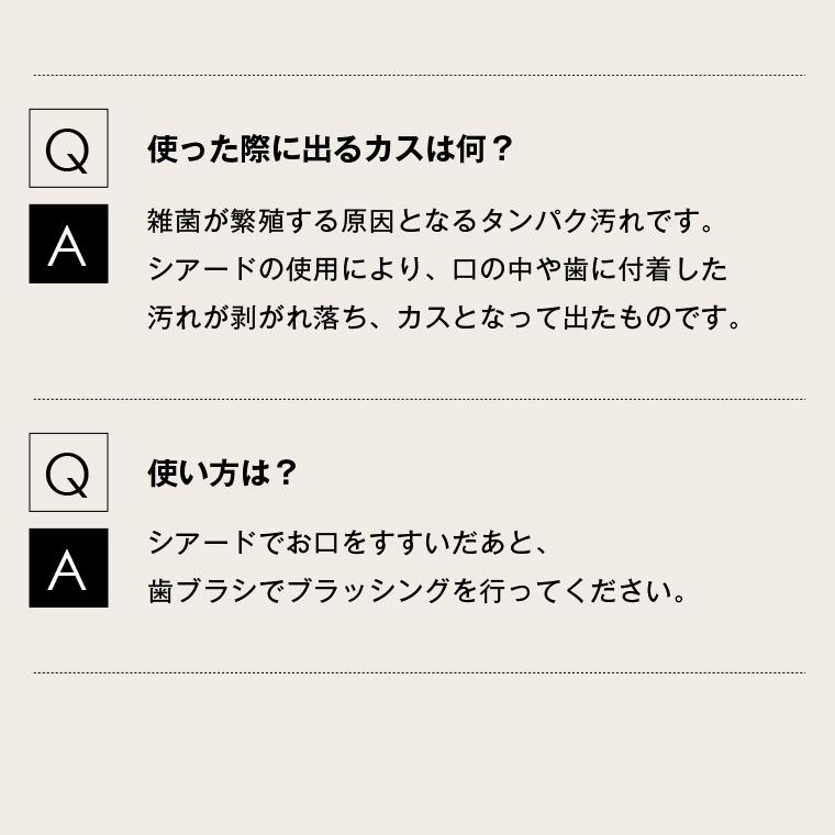 マウスウォッシュ SHEERD シアード 270ｍL 大衛 アメジスト ※ネコポス対応3 |  | 14