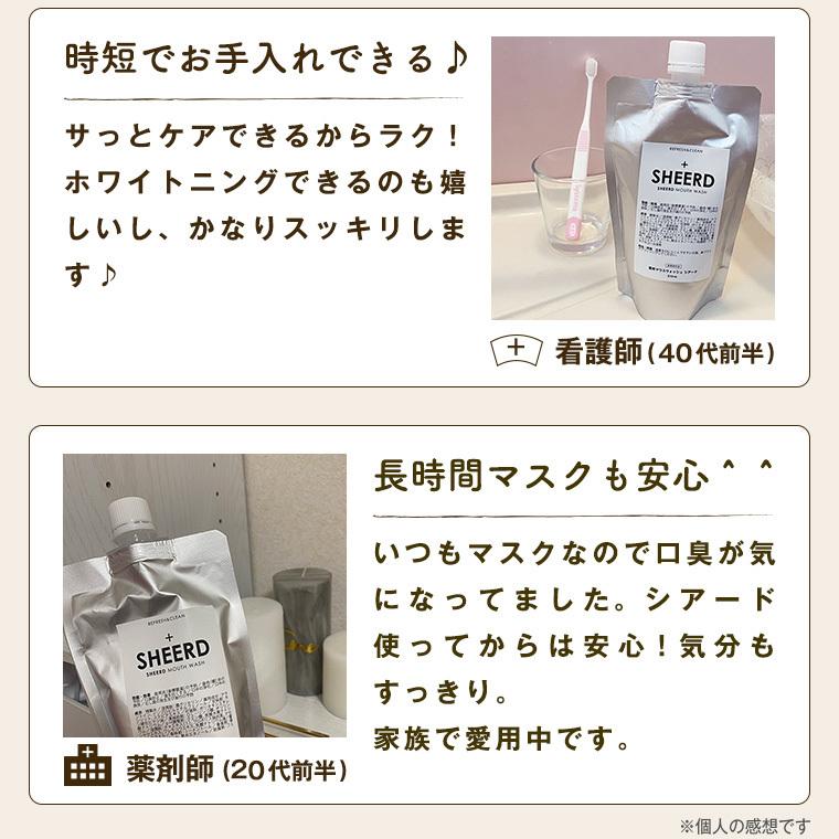 マウスウォッシュ SHEERD シアード 270ｍL 大衛 アメジスト ※ネコポス対応3 |  | 03