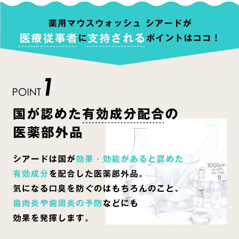 マウスウォッシュ SHEERD シアード 270ｍL 大衛 アメジスト ※ネコポス対応3 |  | 07