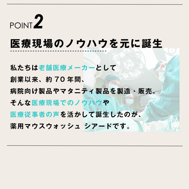 マウスウォッシュ SHEERD シアード 270ｍL 大衛 アメジスト ※ネコポス対応3 |  | 08