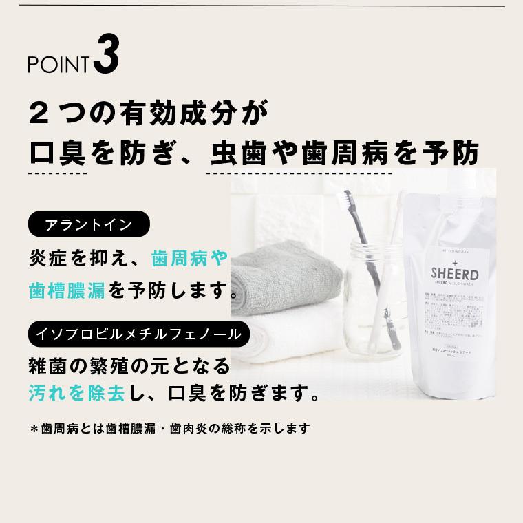 マウスウォッシュ SHEERD シアード 270ｍL 大衛 アメジスト ※ネコポス対応3 |  | 09