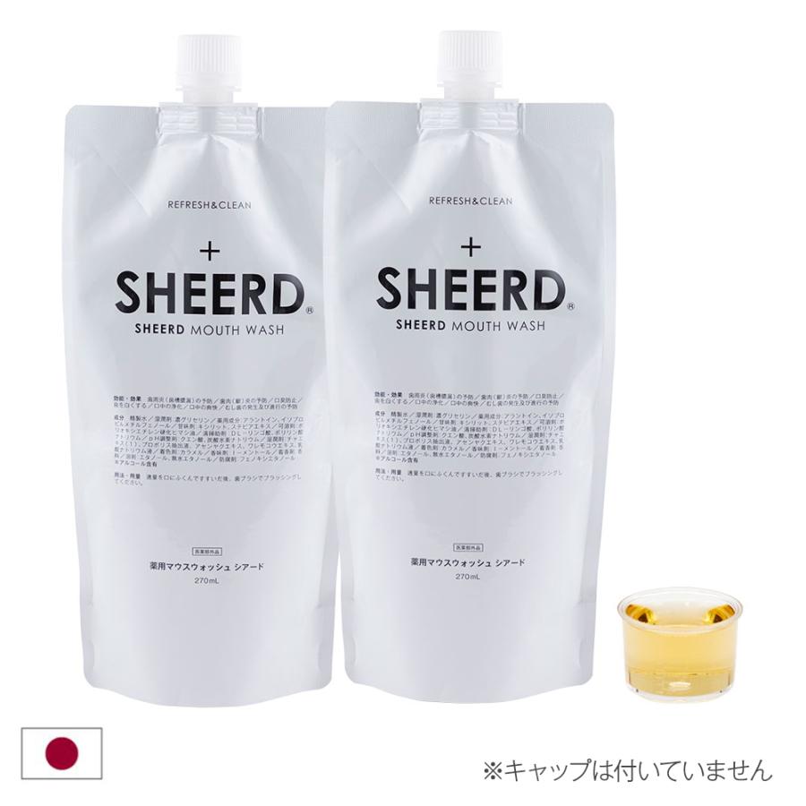マウスウォッシュ SHEERD シアード 270mL 2本セット 大衛 ※ネコポス