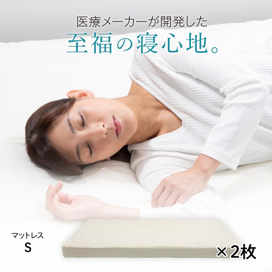 meditem mat(メディテム マット) 2枚セット ｜ 体圧分散マットレス 