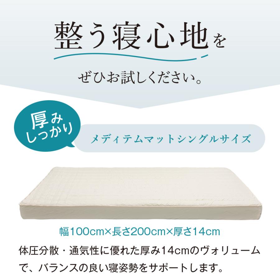 meditem mat(メディテム マット) 2枚セット ｜ 体圧分散マットレス 