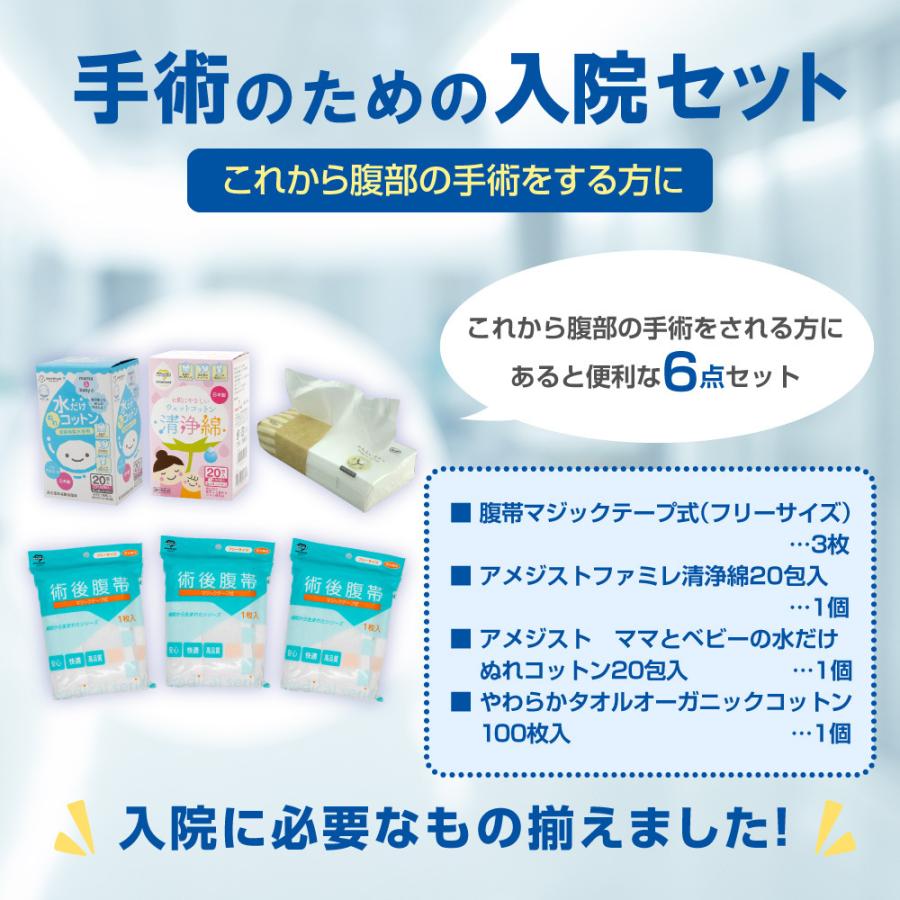 全品送料0円 入院セット女性用 M おてまいりセット その他 インテリア 住まい 小物 10 800 Www Dawajen Bh