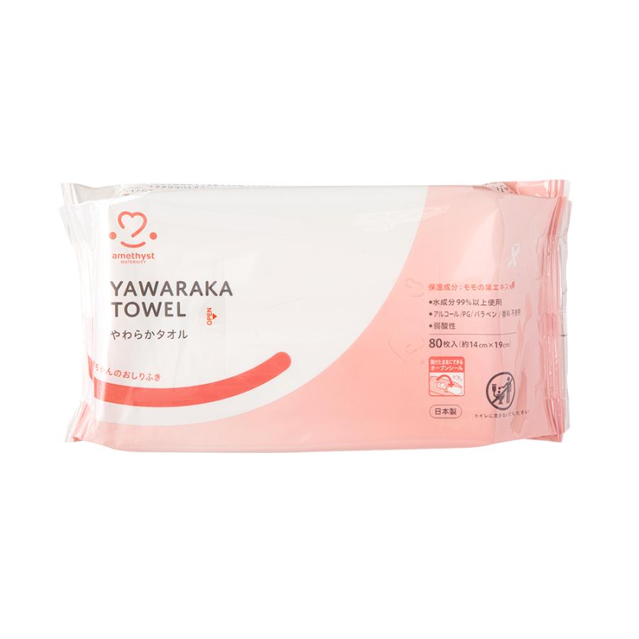 amethyst（アメジスト） ママのための帰省用のおしりふきセット 大衛