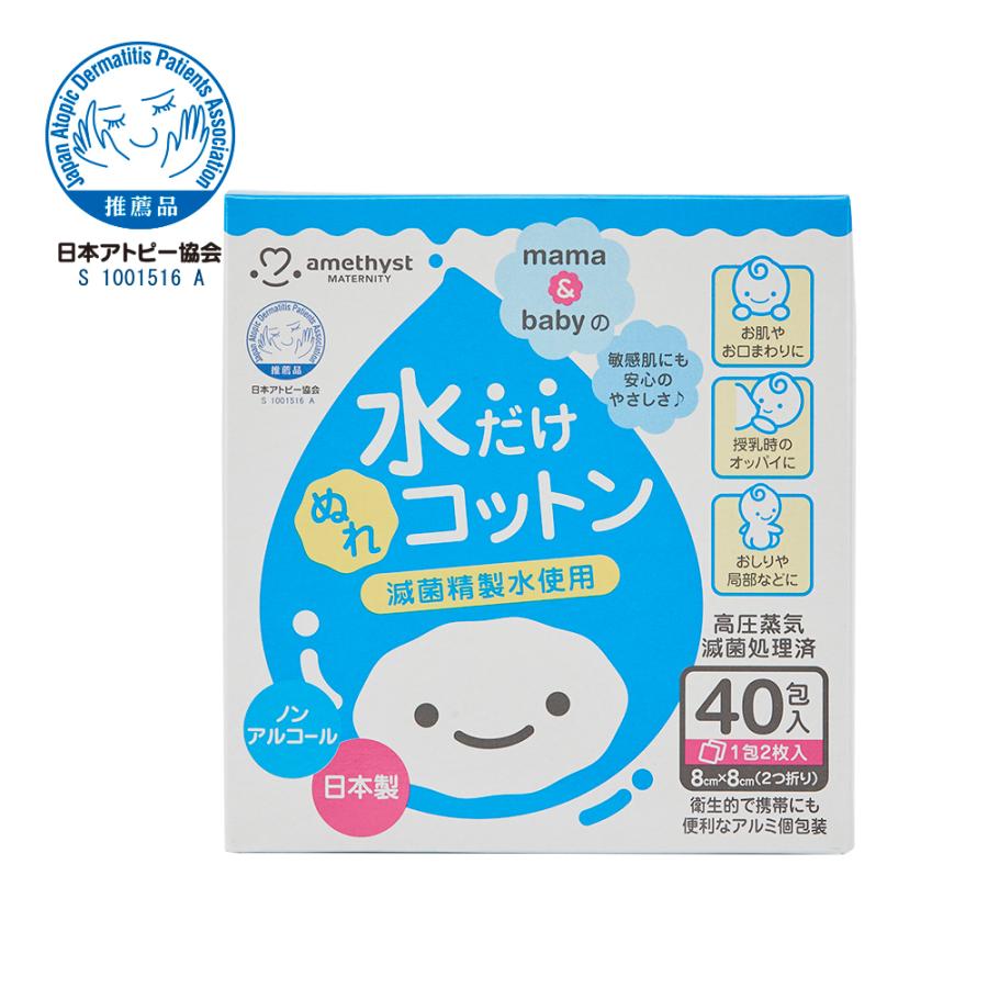 ☆出産準備☆マタニティセット amethyst（アメジスト） アメジスト出産準備セット ピンク M ｜ お産