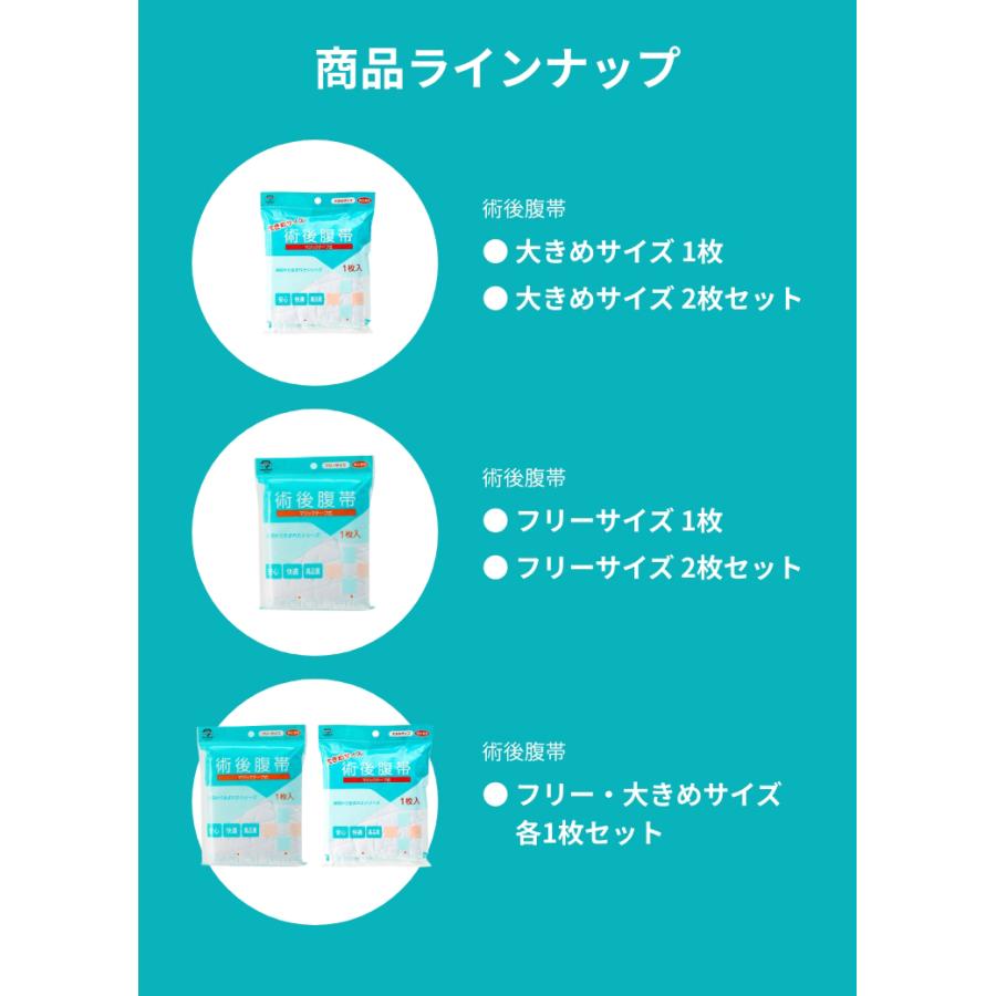 amethyst（アメジスト） 術後腹帯 帝王切開 腹帯 マジックタイプ 2個