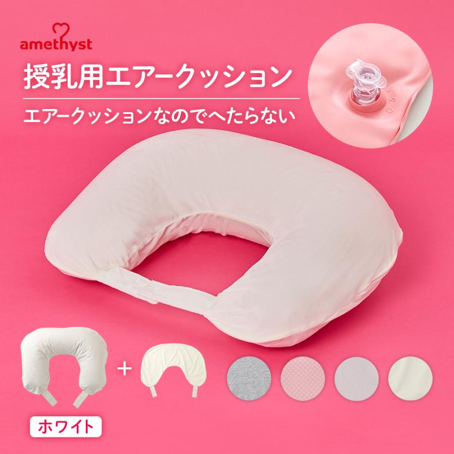 新品・未使用品　ハーバード大学 クッション　アメリカ土産 amethyst（大衛） 授乳クッション 授乳 クッション エアー