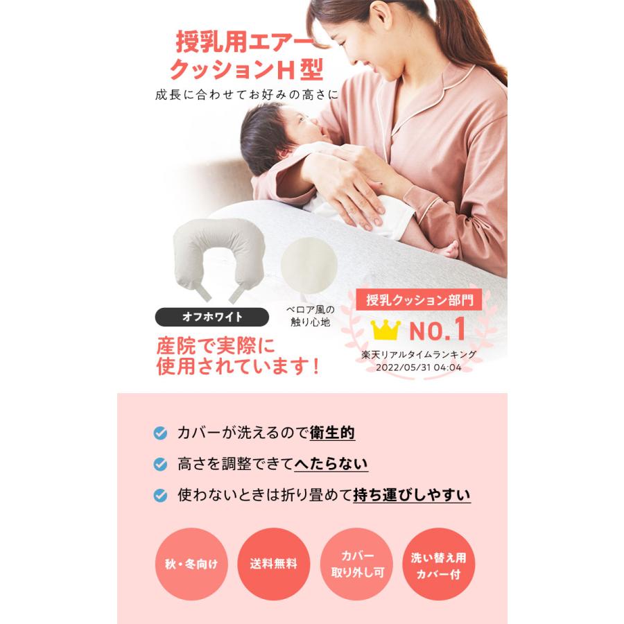 amethyst（大衛） 授乳クッション 授乳 クッション エアー