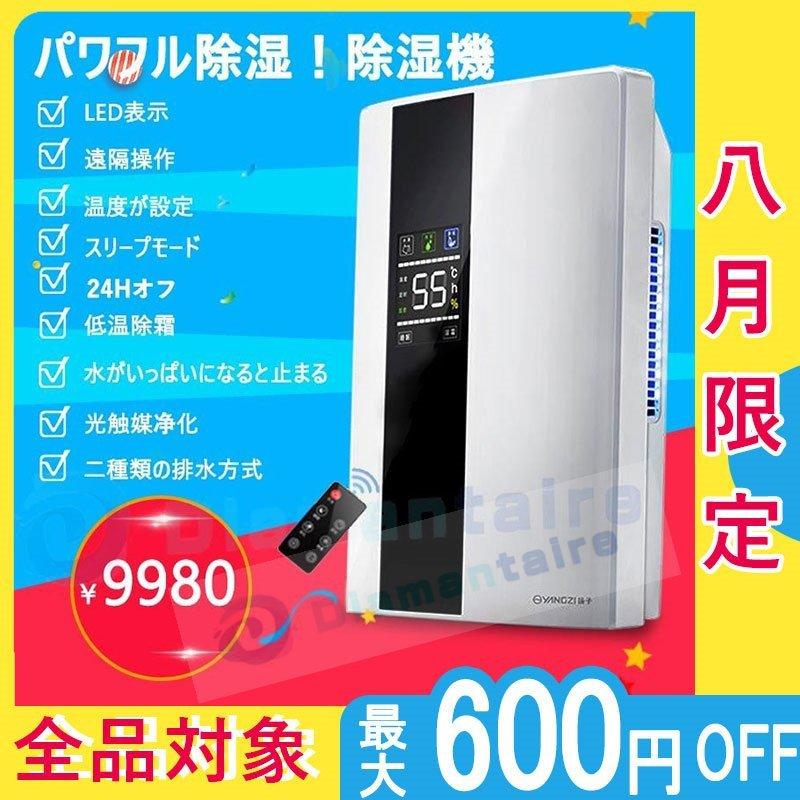 除湿機 省エネ 21 除湿器 衣類乾燥 家電 省エネ 静音 パワフル 強力 結露 湿気取り 部屋干し カビ かび 梅雨 対策 ランキング 電気代 おすすめ 除湿乾燥機 省エネ Ametoo 21 ホワイト P クーポン廉価