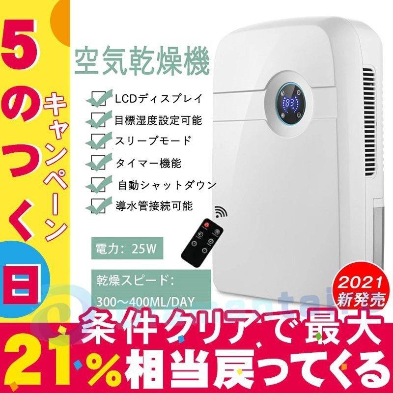 除湿機 衣類乾燥 家電 ペルチュ式 除湿器 結露 静音 機能搭載 自動停止 対策 パワフル除湿 湿気 梅雨 結露 部屋干し 洗濯物 洗面台 おすすめ 室内物干し 押入れ Ametoo 対策 Pe70f カビ対策 一部予約販売