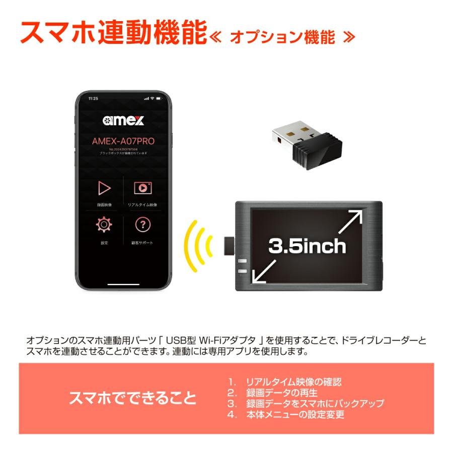 2カメラドライブレコーダー AMEX-A07PW 前後録画 FullHD 200万画素