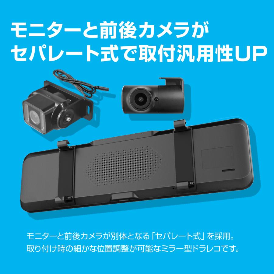 デジタルインナーミラー型ドライブレコーダー 外付けIR防水リアカメラ