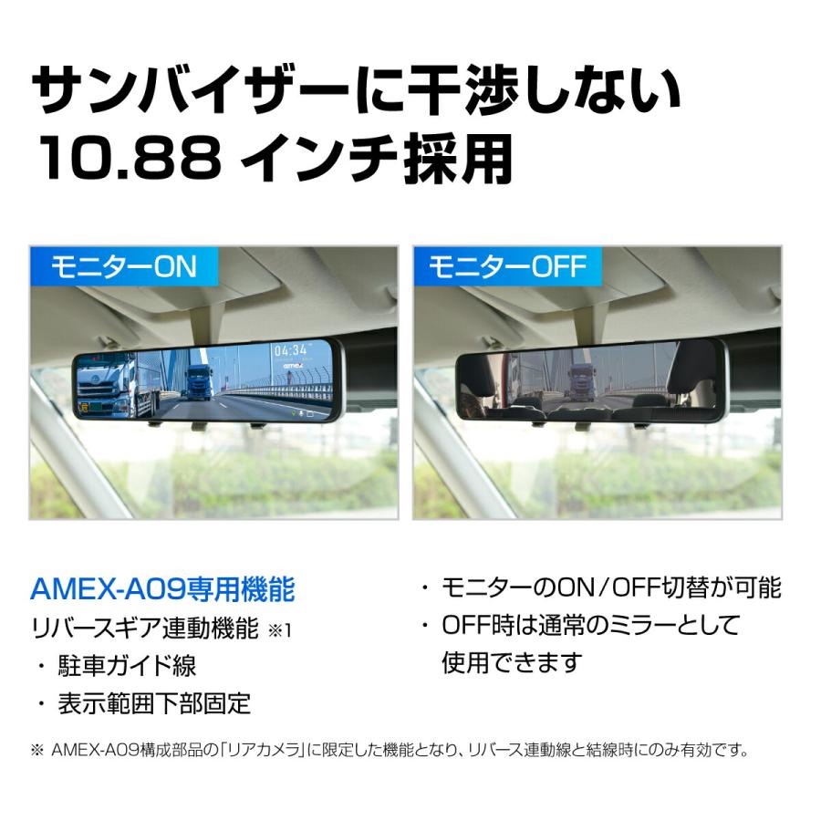 青木製作所AMEX-A09 ドライブレコーダー デジタルインナーミラー 未使用 デジタルインナーミラー型ドライブレコーダー 車内用リアカメラセット
