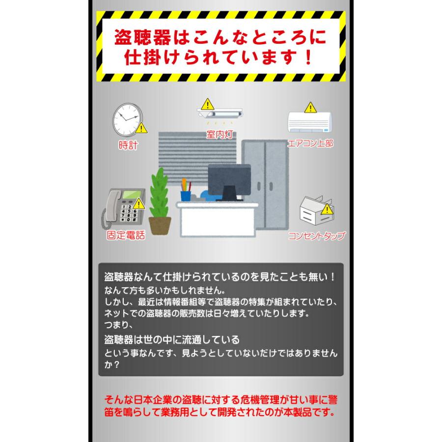 12チャンネルを監視可能 盗聴器発見器 ウェーブシーカー007 盗聴発見器[AMEX-B007]の画像