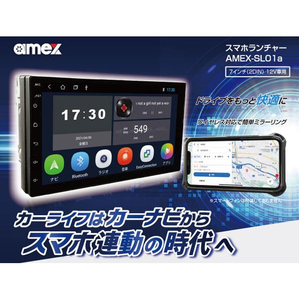 AMEX-SL01 買取価格比較