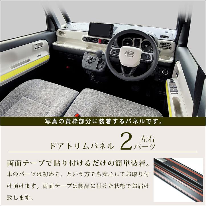 セカンドステージ ダイハツ ムーヴ キャンバス LA850・LA860S