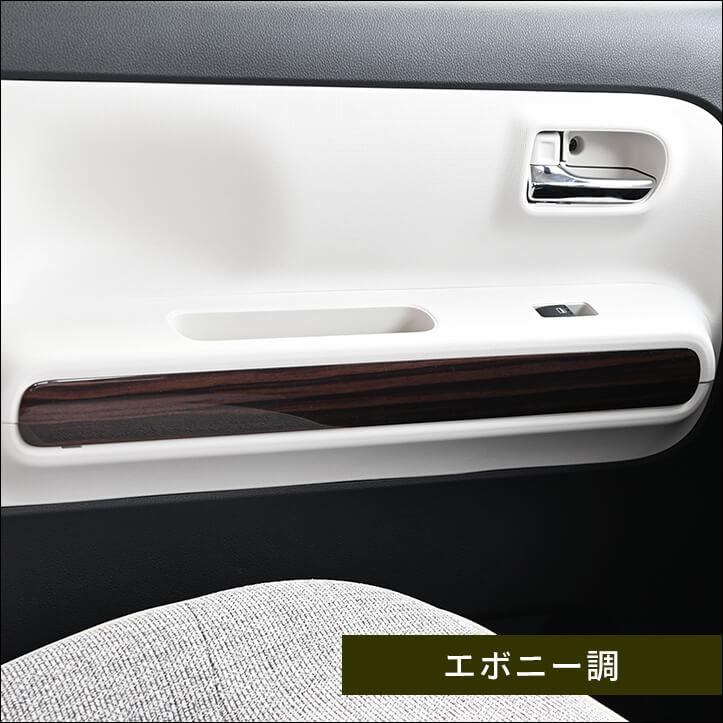 セカンドステージ ダイハツ ムーヴ キャンバス LA850・LA860S