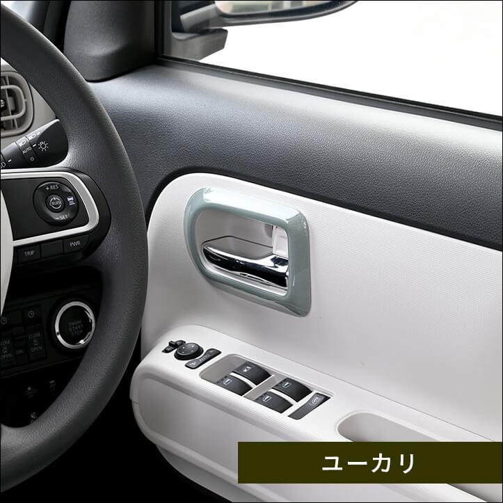 セカンドステージ ダイハツ ムーヴ キャンバス LA850・LA860S