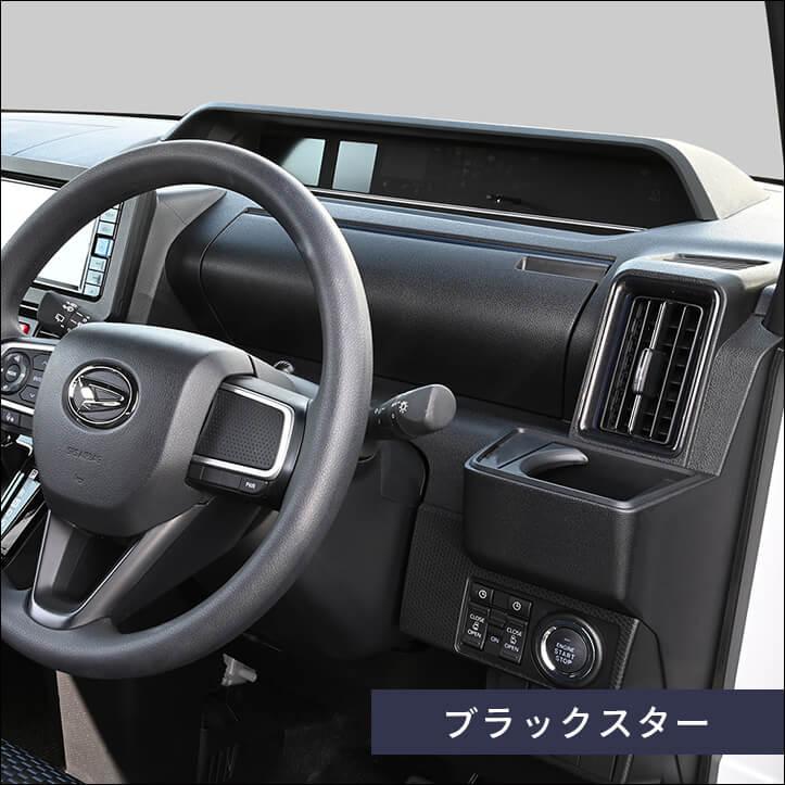 タントLA660S ブラックサイドパネルとグリルセット セカンドステージ ダイハツ タント タントカスタム タントファンクロス
