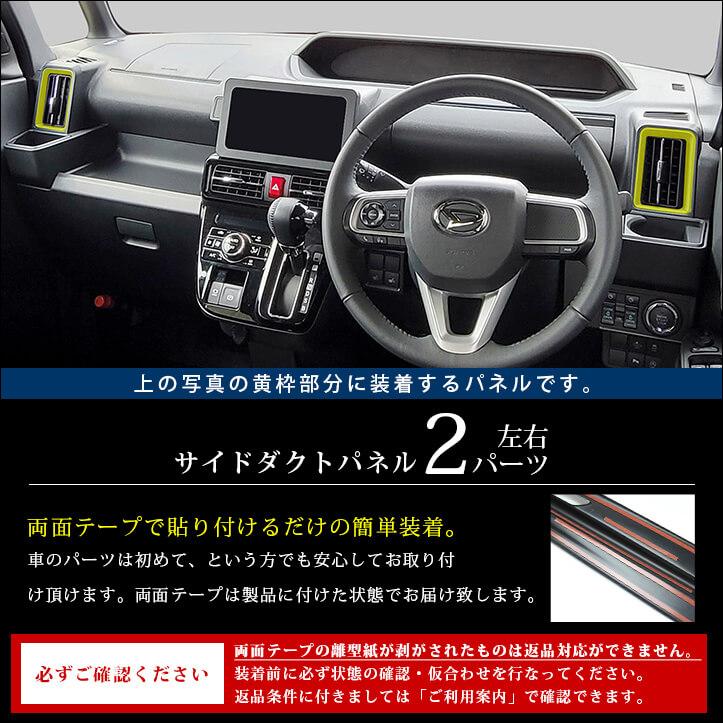 セカンドステージ ダイハツ タント タントカスタム タントファンクロス