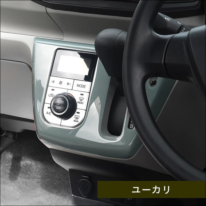 セカンドステージ ダイハツ ミライース LA350S・LA360S シフトパネル