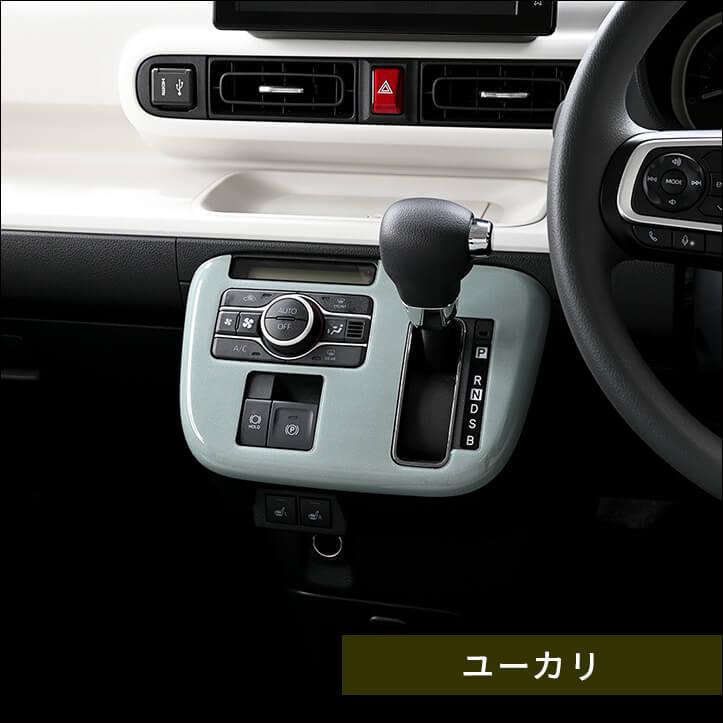 セカンドステージ ダイハツ ムーヴ キャンバス LA850・LA860S シフト