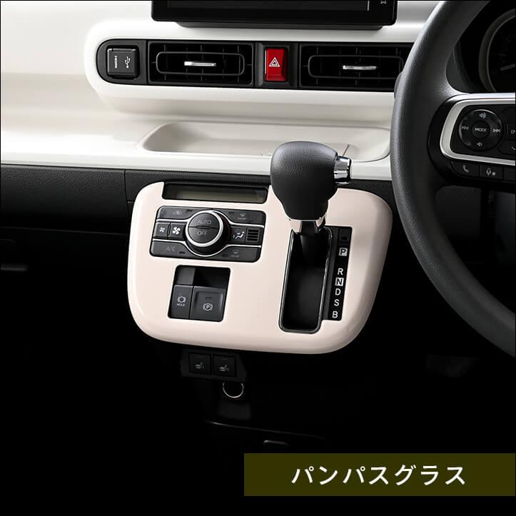 セカンドステージ ダイハツ ムーヴ キャンバス LA850・LA860S シフト