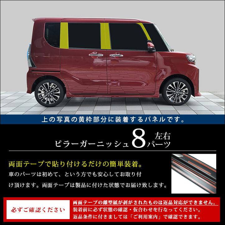 オーダーメイド タントカスタムLA600S 左右 5% オーダーメイド タントカスタムLA600S 左右 5%