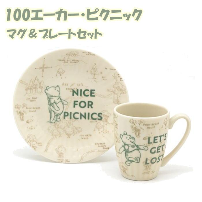 ディズニー くまのプーさん『100エーカー・ピクニック マグ＆プレート