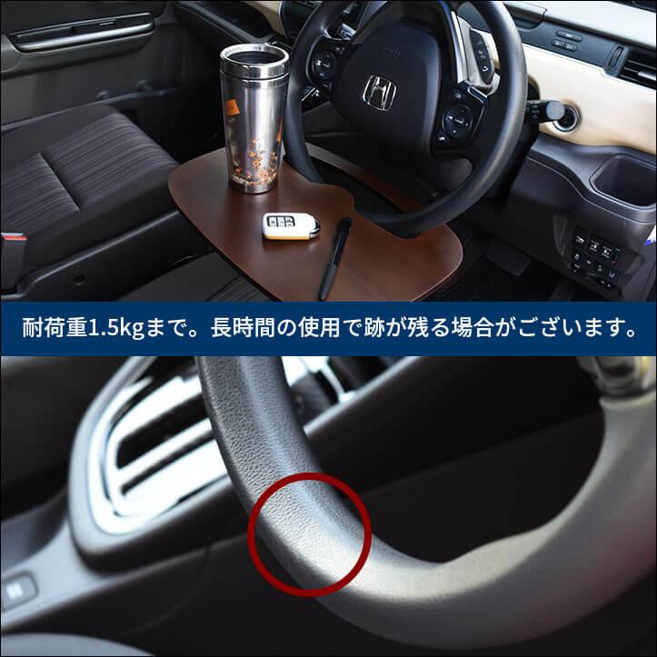 セカンドステージ 車用 ハンドルデスク ハンドルテーブル [second