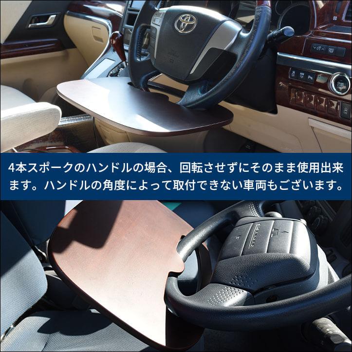 セカンドステージ 車用 ハンドルデスク ハンドルテーブル [second