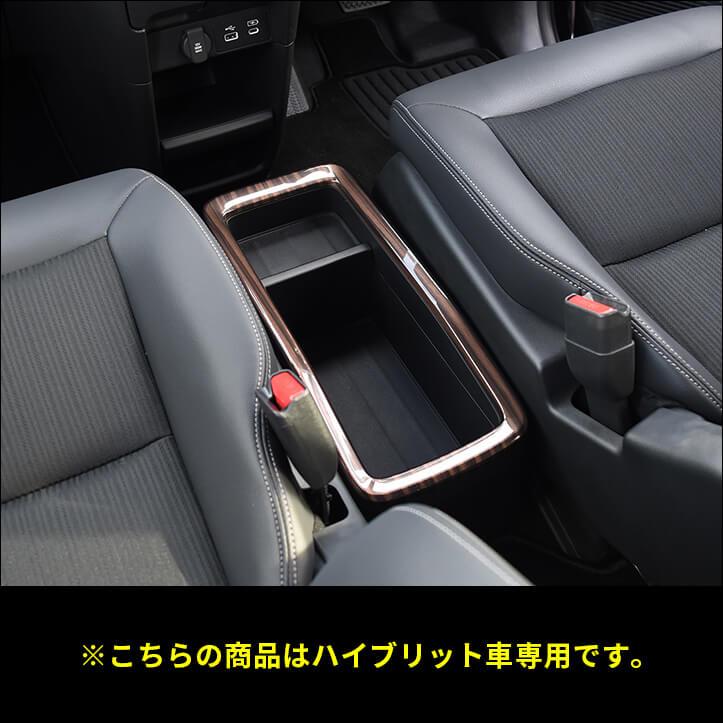セカンドステージ ホンダ 新型ステップワゴン RP6/7/8(2022年5月