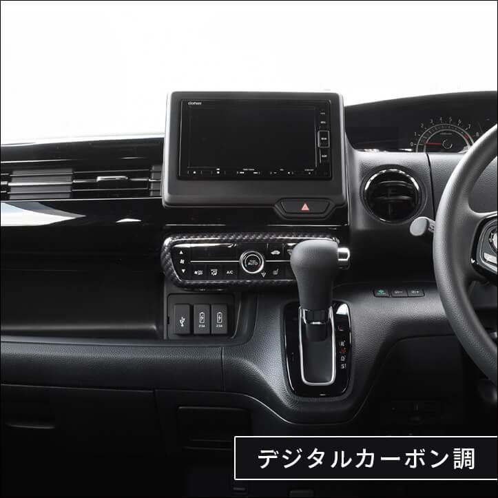 セカンドステージ ホンダ N-BOX JF3/JF4 (2020年12月〜) エアコン