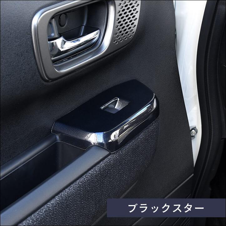 セカンドステージ ホンダ N-BOX（JF5/JF6） PWSW(ドアスイッチ)パネル