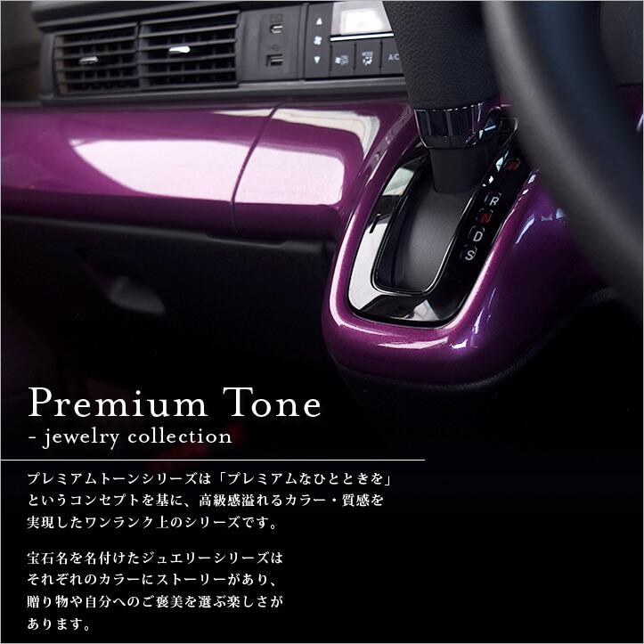 セカンドステージ ホンダ N-BOX（JF5/JF6） インパネラインパネル
