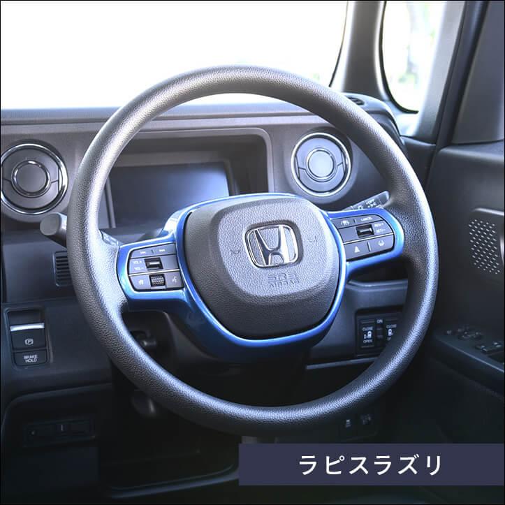 セカンドステージ ホンダ N-BOX（JF5/JF6） ステアリングパネル
