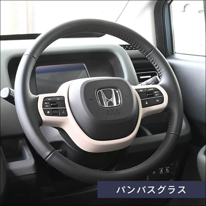 セカンドステージ ホンダ N-BOX（JF5/JF6） ステアリングパネル