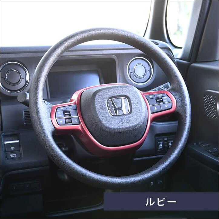 セカンドステージ ホンダ N-BOX（JF5/JF6） ステアリングパネル