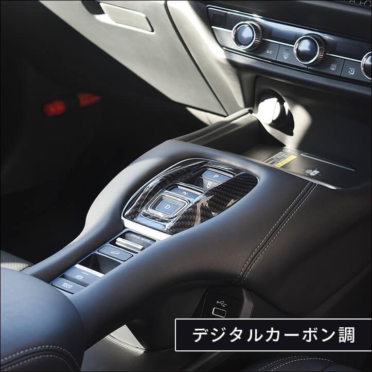 セカンドステージ ホンダ ZR-V(RZ系) シフトパネル 全4色 [second