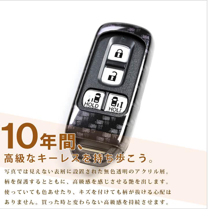 セカンドステージ ホンダ スマートキーカバー キーケース Type25 全5色