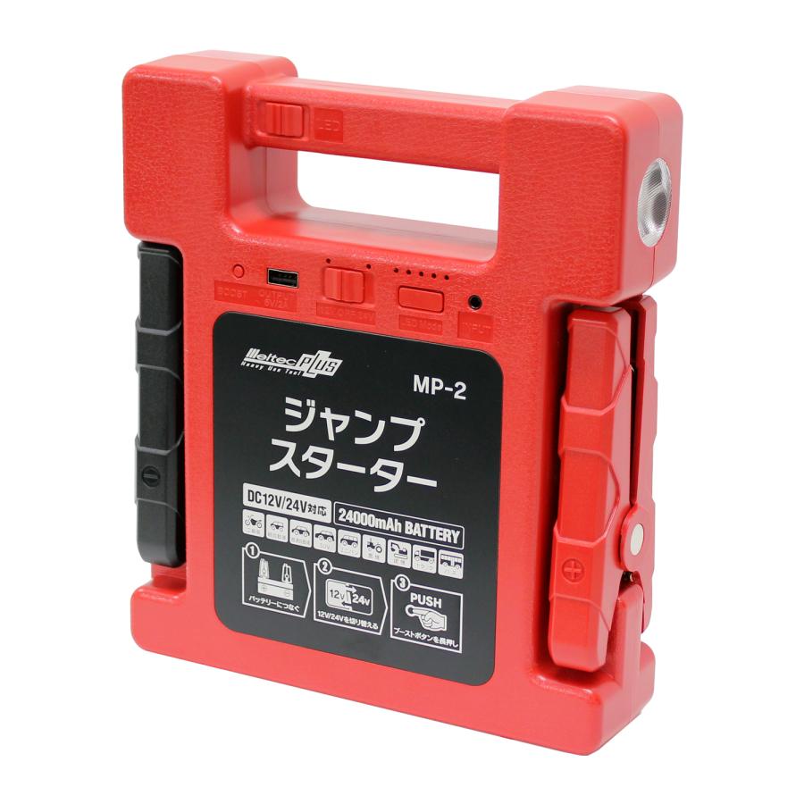MP-2 ジャンプスターター 大自工業【メルテック】 [daij] | 