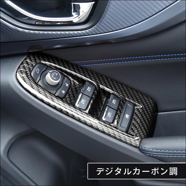 セカンドステージ スバル レヴォーグ(VN系) WRX S4 PWSW(ドアスイッチ