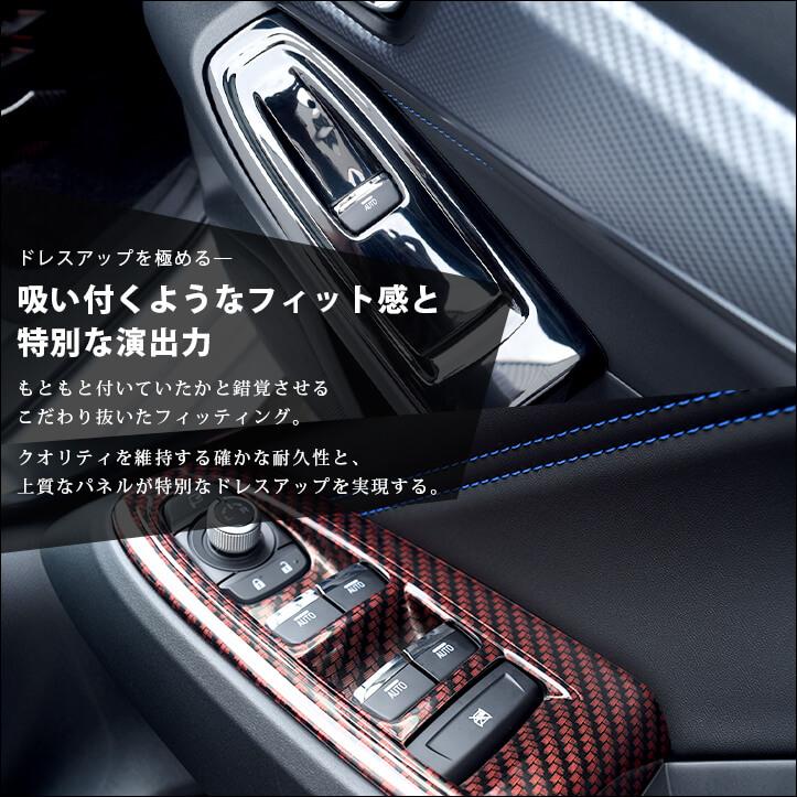 セカンドステージ スバル レヴォーグ(VN系) WRX S4 PWSW(ドアスイッチ