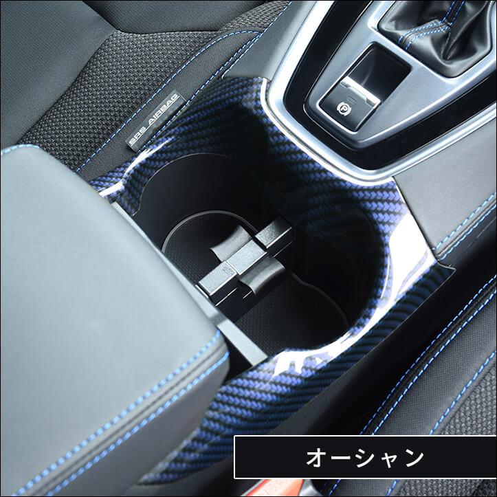 セカンドステージ スバル レヴォーグ(VN系) WRX S4 カップホルダー